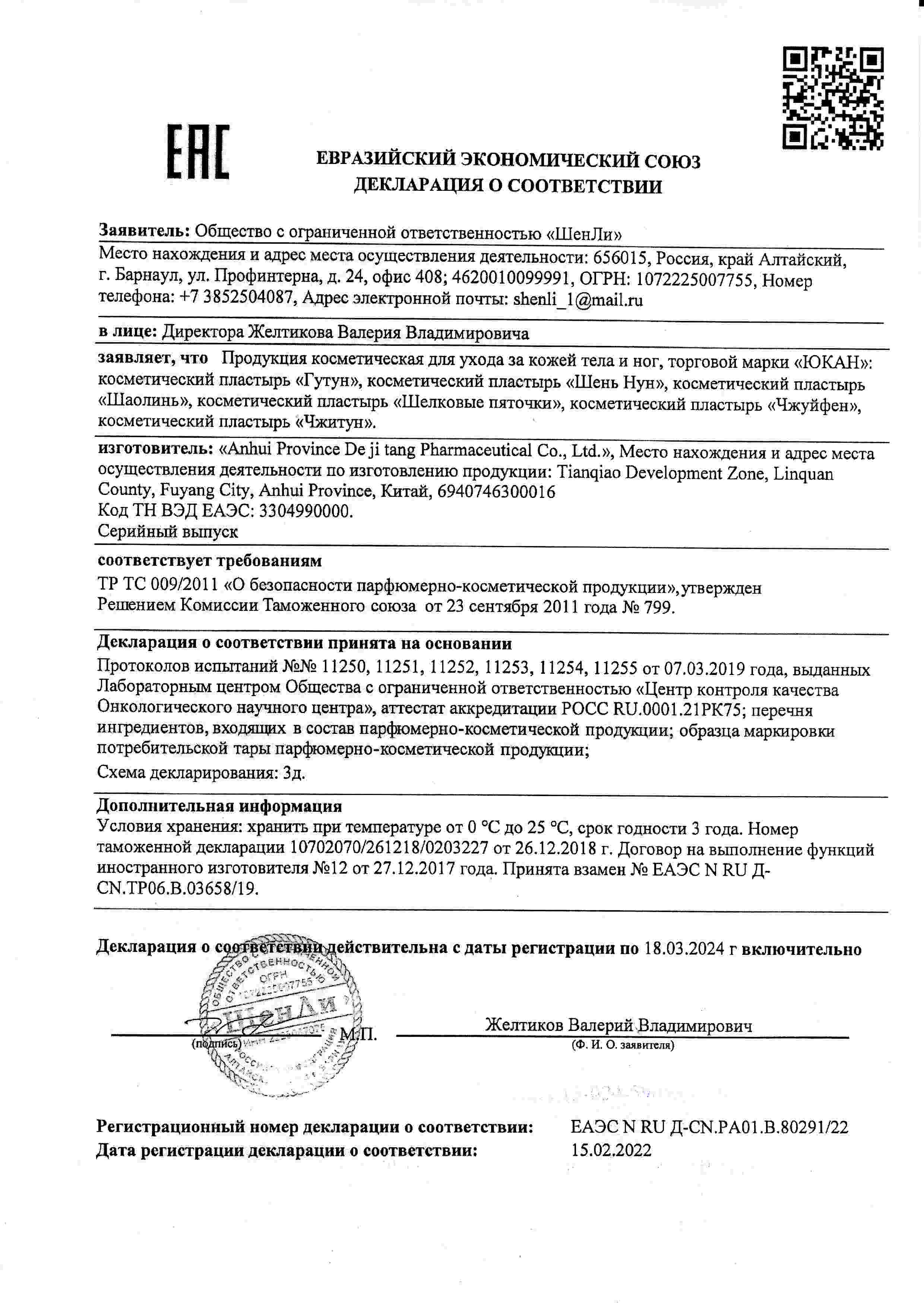Декларация доп №1